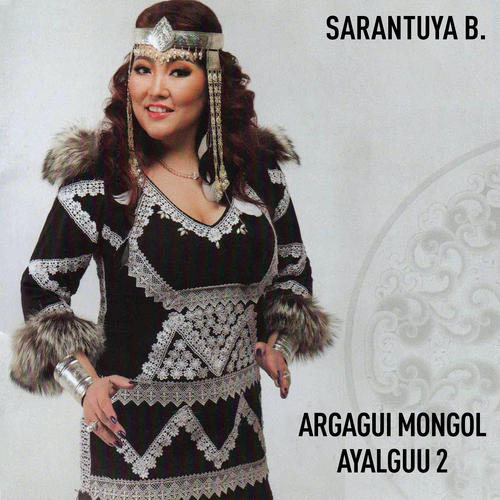 Argagui Mongol Ayalguu 2 (Explicit)