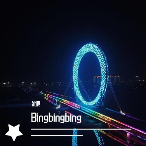 Bingbingbing