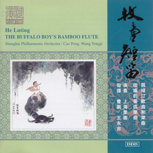 HE: Buffalo Boy's Bamboo Flute