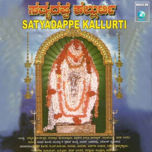 Satyadappe Kallurti