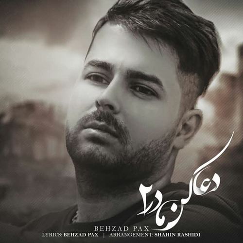 Doa Kon Madar 2