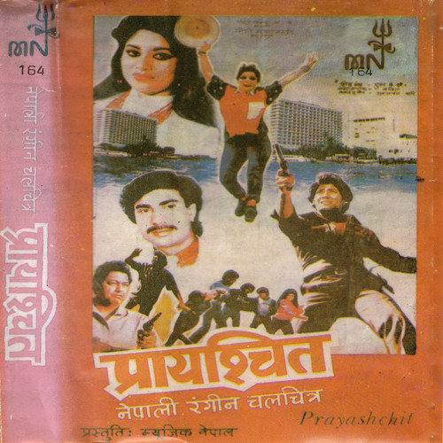 Prayaschit (Original Motion Picture Soundtrack)