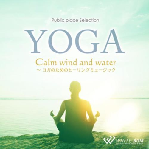 YOGA Calm wind and water ―ヨガのためのヒーリングミュージック―