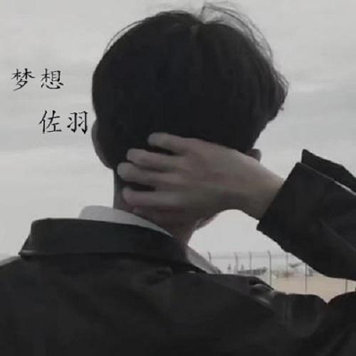 梦想