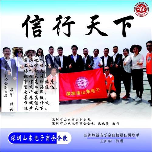 信行天下