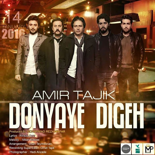 Donyaye Digeh