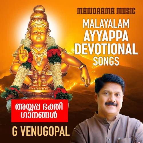 Malayalam Ayyappa Devotional Songs - G Venugopal