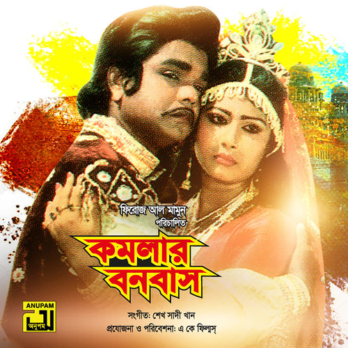 Komolar Bonobas (Original Motion Picture Soundtrack)