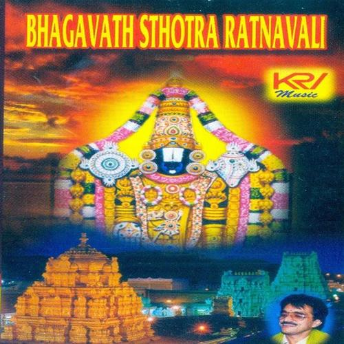 Bhagavath Sthotra Ratnavali