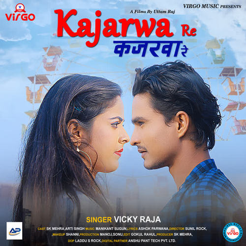 Kajarwa Re - Single