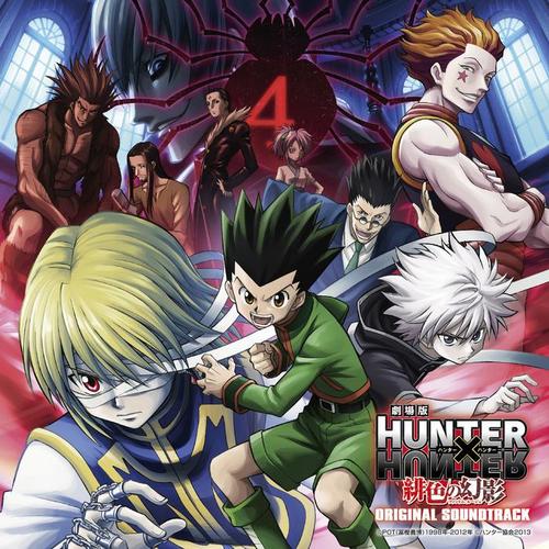 劇場版「HUNTER×HUNTER」緋色の幻影 オリジナル・サウンドトラック