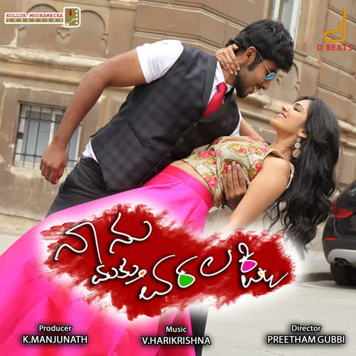 Naanu Mattu Varalakshmi (Original Motion Picture Soundtrack)