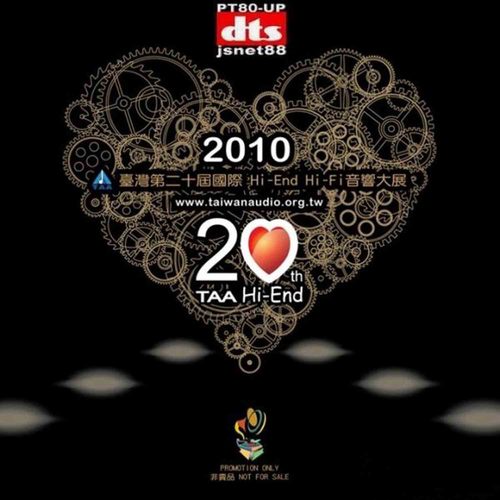 2010广州音响唱片展纪念