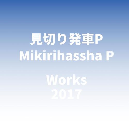 Mikirihassha P Works 2017