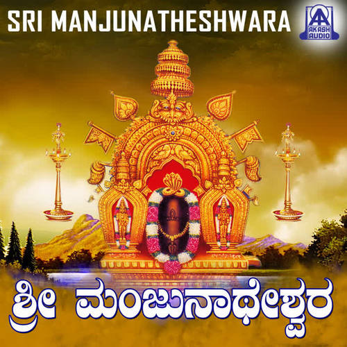 Sri Manjunatheshwara