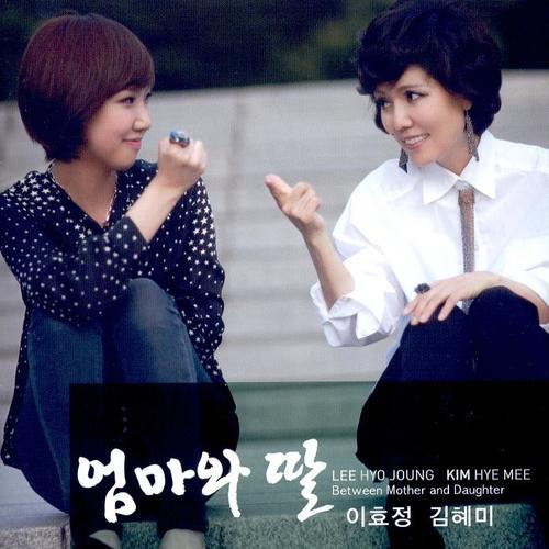 이효정 (엄마와 딸)