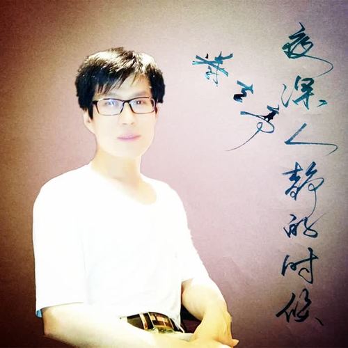 夜深人静的时候