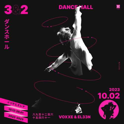 DANCEHALL (Explicit)