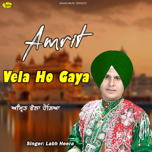 Amrit Vela Ho Gaya