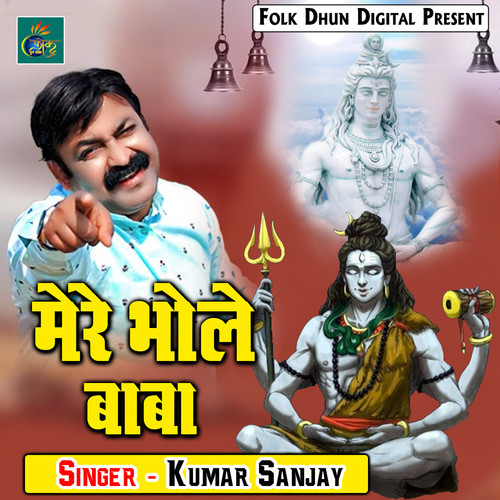 Mere Bhole Baba