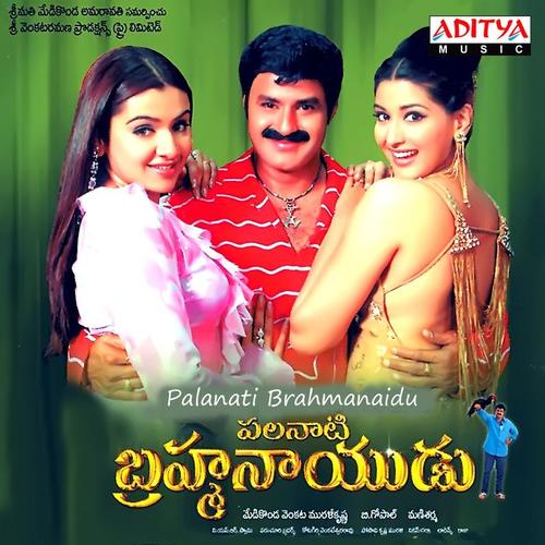 Palanati Brahmanaidu (Original Motion Picture Soundtrack)