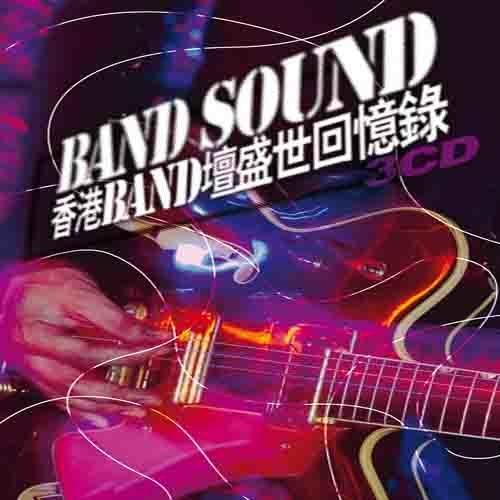 BAND SOUND - 香港BAND坛盛世回忆录