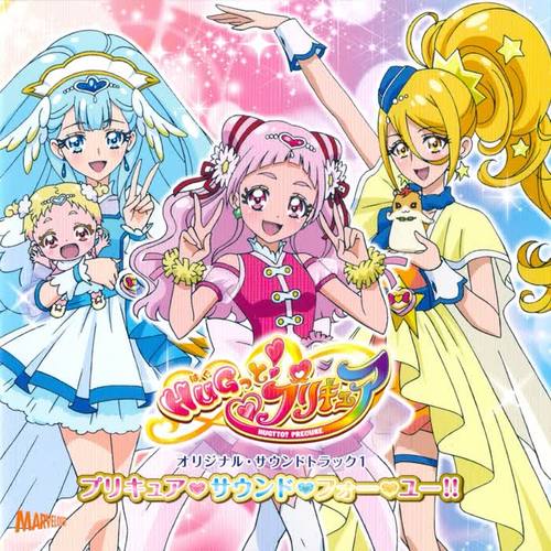 プリキュア・サウンド・フォー・ユー!!