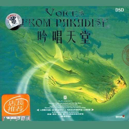 吟唱天堂I