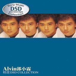 郭小霖DSD Collection