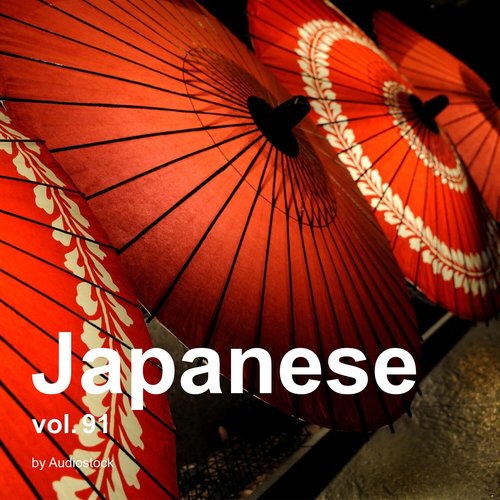 和風, Vol. 91 -Instrumental BGM- by Audiostock