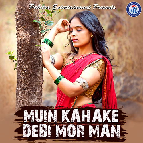 Muin Kahake Debi Mor Man