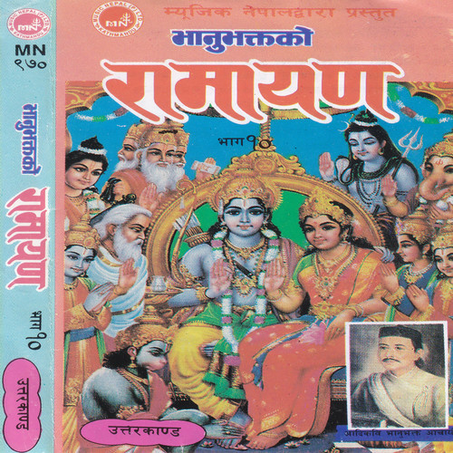 Bhanubhakta Ko Ramayan, Vol. 10