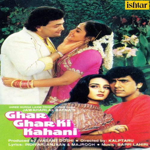 Ghar Ghar Ki Kahani (Original Motion Picture Soundtrack)