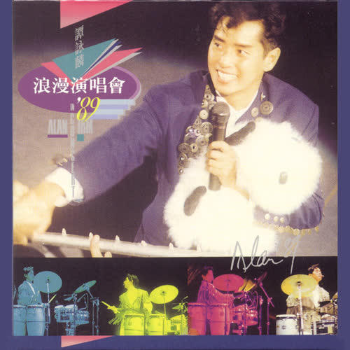 谭咏麟浪漫演唱会'89