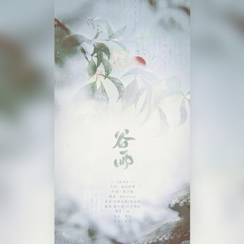 谷雨【二十四节气】
