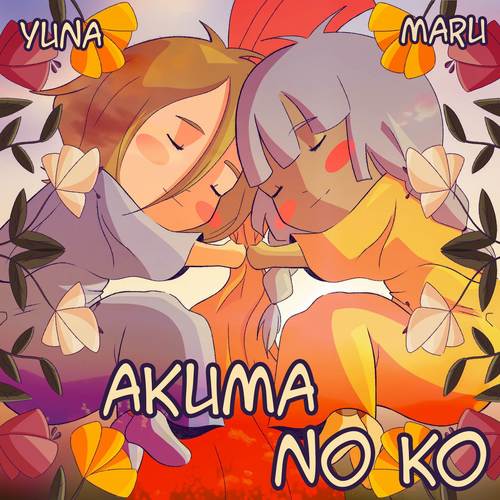 Akuma no ko (From 