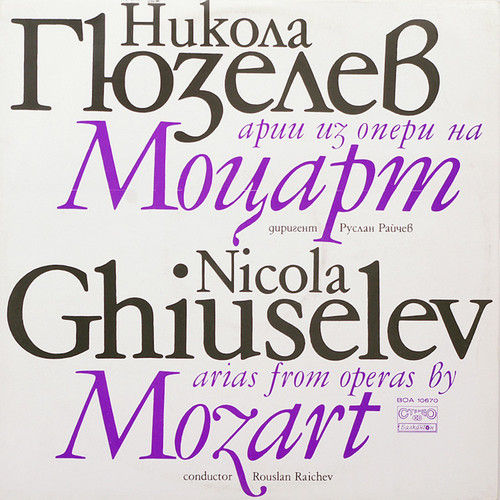 Nicola Ghiuselev: Arias from Mozart's operas