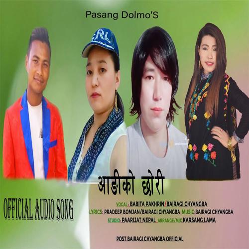 Angila Jame (feat. Bairagi Chyangba & Babita Pakhrin)