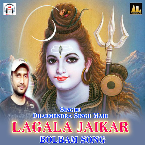 Lagala Jaikar-Bolbam Song