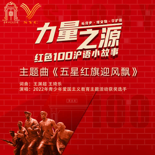 五星红旗迎风飘