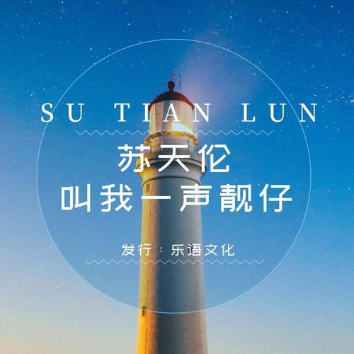 叫我一声靓仔