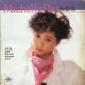 鲍翠薇1985