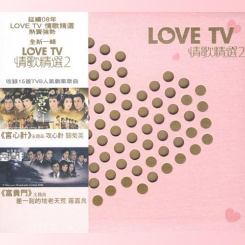 Love TV 情歌精选2