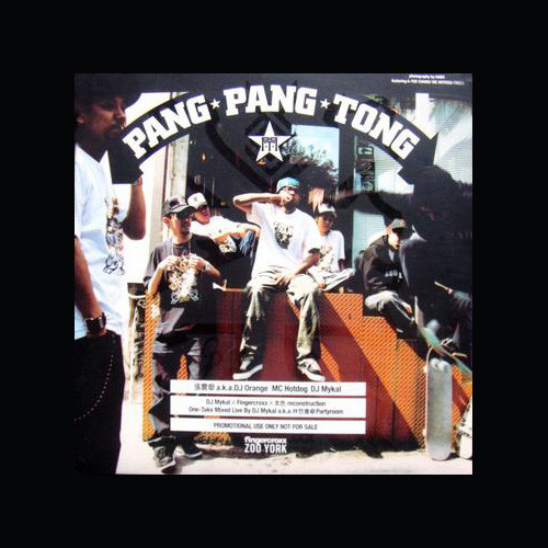 PANG★PANG★TONG