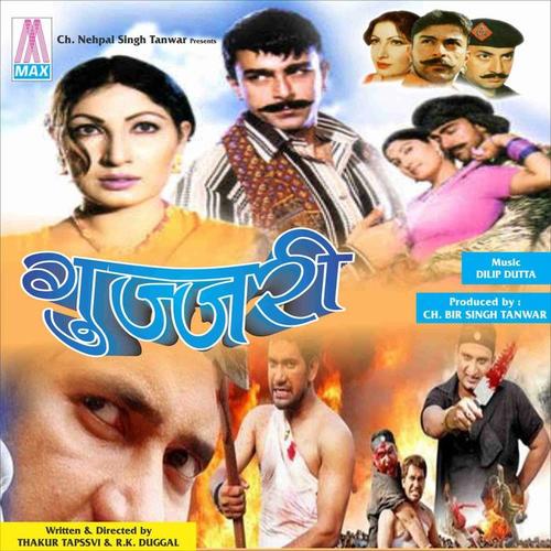 Gujjari (Original Motion Picture Soundtrack)