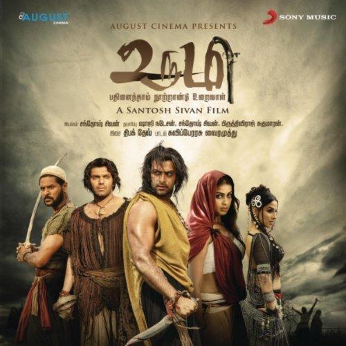 Urumi - Pathinandam Nootrandu Uraival (Original Motion Picture Soundtrack)