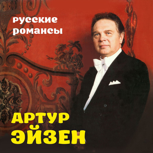 Русские романсы