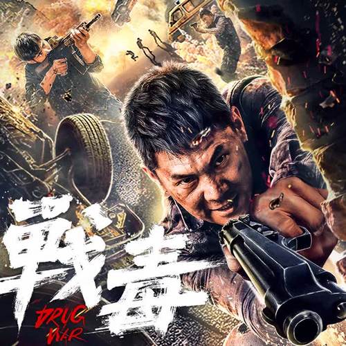 《战毒》电影原声音乐