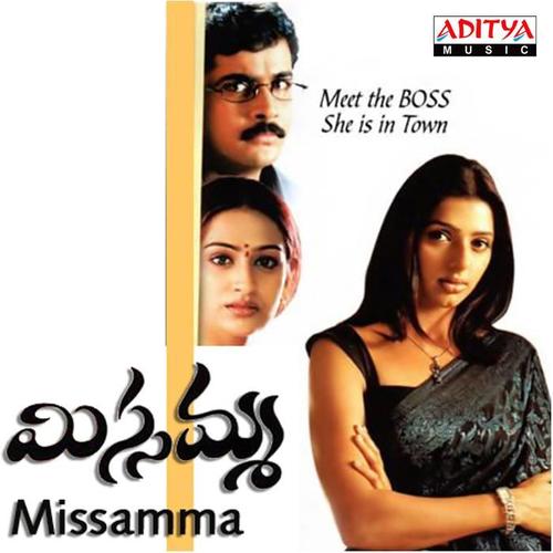 Missamma (Original Motion Picture Soundtrack)