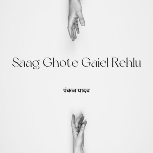 Saag Ghote Gaiel Rehlu